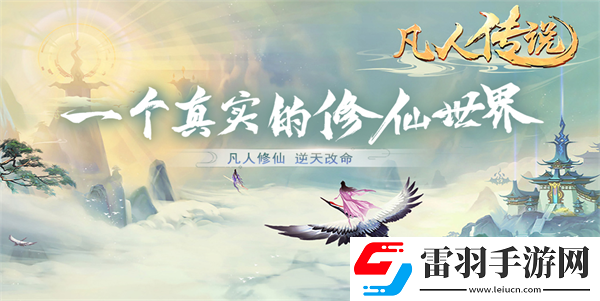 凡人傳說兌換碼怎么用