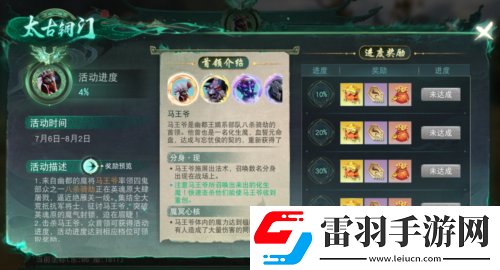 天下太古銅門玩法開啟