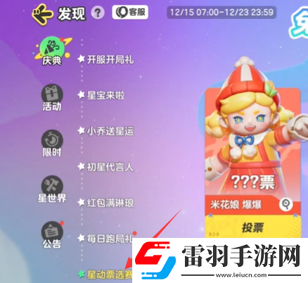 元夢(mèng)之星非凡時(shí)裝自選位置一覽