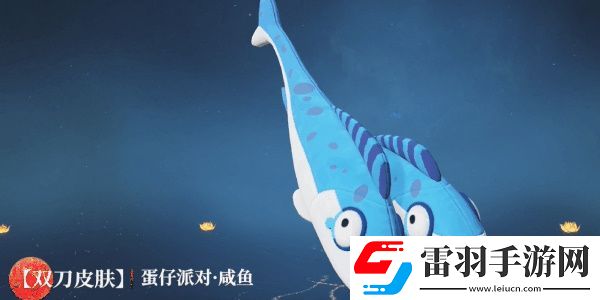 永劫無(wú)間聯(lián)動(dòng)蛋仔派對(duì)活動(dòng)介紹