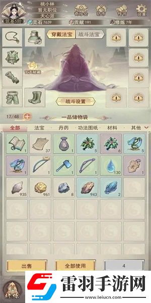 凡人傳說兌換碼怎么用