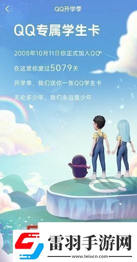 qq學(xué)生卡怎么弄