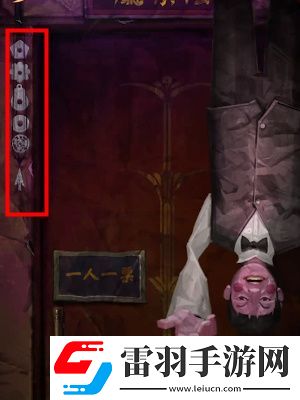 紙嫁衣7卿不負第四章通關攻略