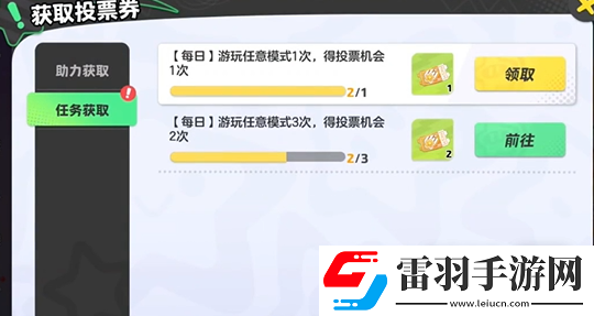 元夢(mèng)之星非凡時(shí)裝自選位置一覽