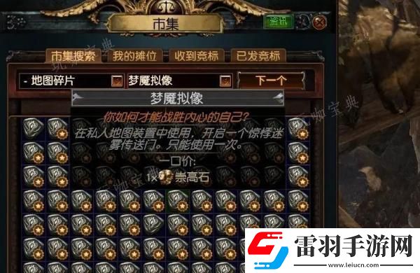流放之路快速100級方法分享