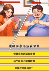 爆梗找茬王痛擊隊友怎么通關