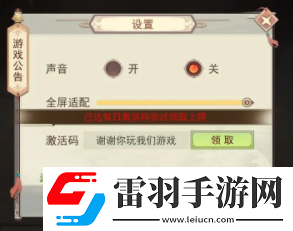 凡人傳說兌換碼2024最新