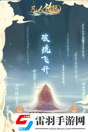 凡人傳說兌換碼2024最新