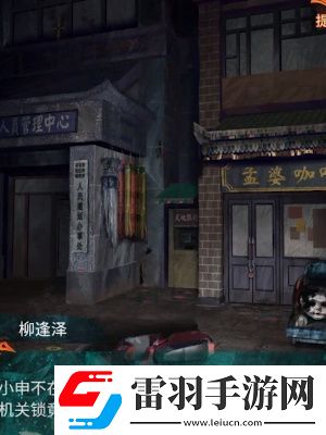 紙嫁衣7卿不負第三章怎么過