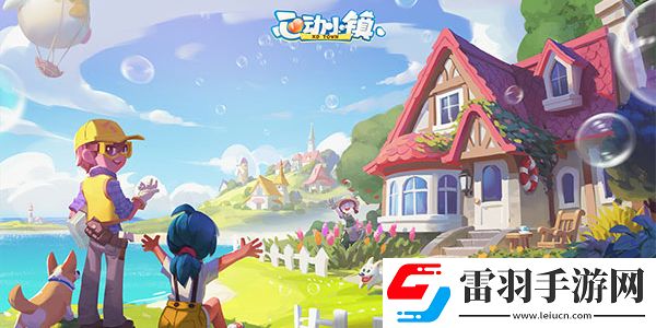 心動小鎮賺錢攻略