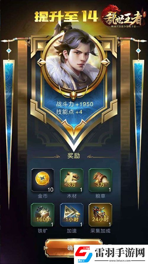 亂世王者開(kāi)區(qū)快速?zèng)_級(jí)玩法心得介紹