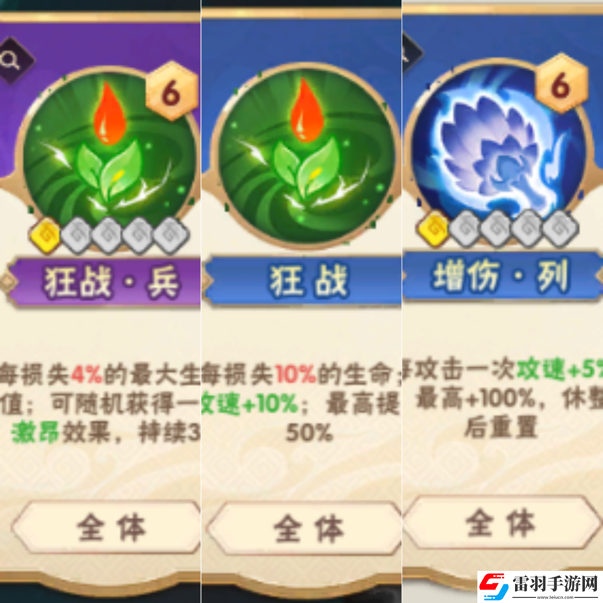 終末之歌軍師哪個好