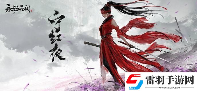 永劫無間龍隱洞天湯泉眼在哪