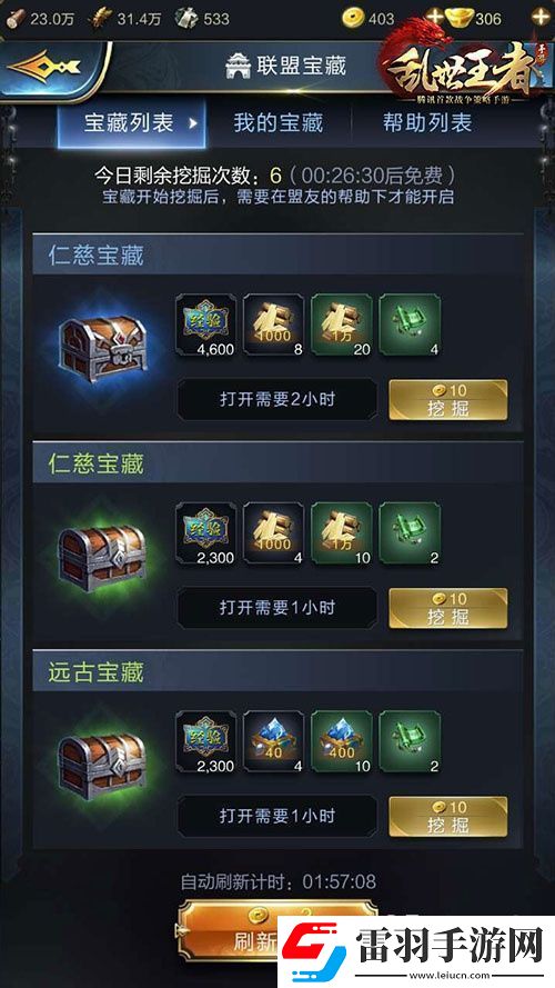 亂世王者開(kāi)區(qū)快速?zèng)_級(jí)玩法心得介紹