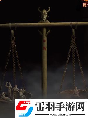 紙嫁衣7卿不負第四章通關攻略