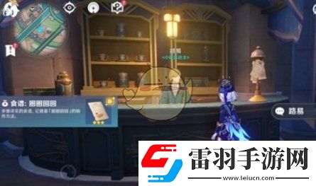 原神4.3新增食譜獲取方法一覽