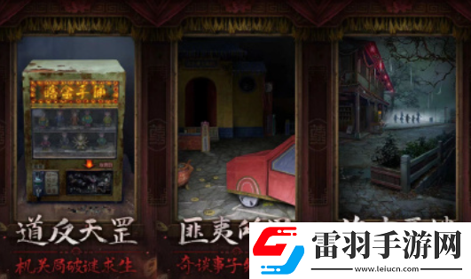 紙嫁衣7兩間映像館怎么玩