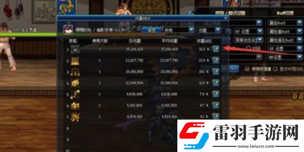 dnf手游怎么測試傷害