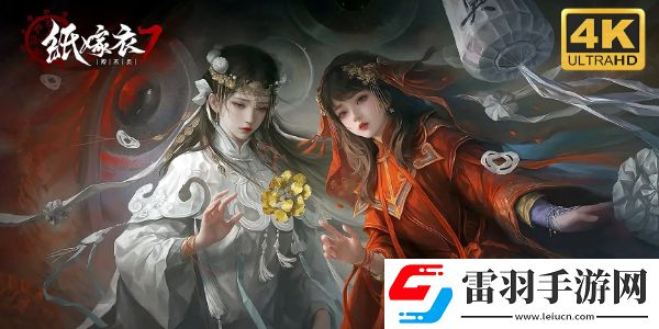 紙嫁衣7卿不負第五章通關攻略
