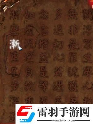 紙嫁衣7卿不負第五章通關攻略