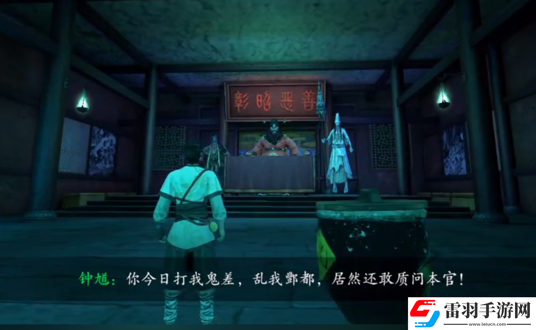 無盡噩夢6捕盜行紀鐘馗怎么樣