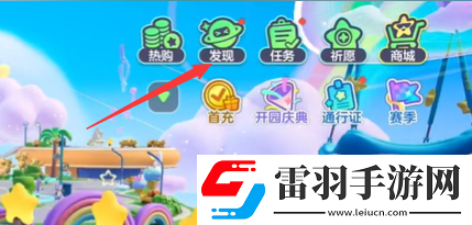 元夢(mèng)之星非凡時(shí)裝自選位置一覽