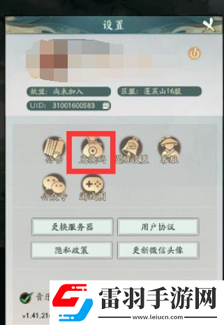 尋道大千12月兌換碼分享2023