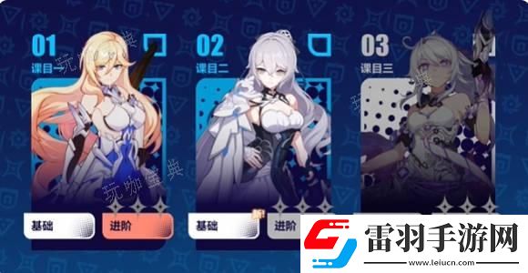 崩壞3科目一打法攻略