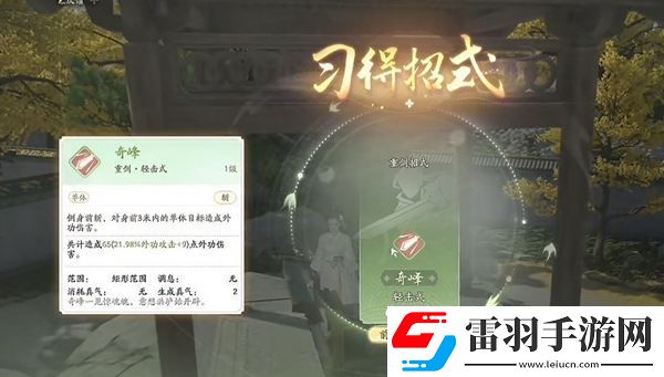 射雕手游無定坊密藏怎么開啟