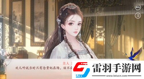 深宮曲楚歡攻略