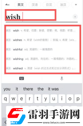 有道詞典怎么調整語速