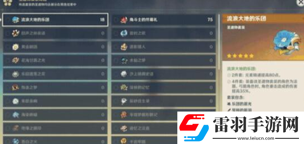 原神圣遺物怎么篩選