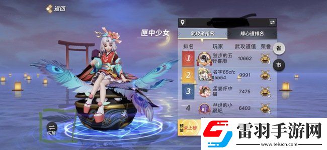 決戰(zhàn)平安京查看英雄戰(zhàn)力排名方法