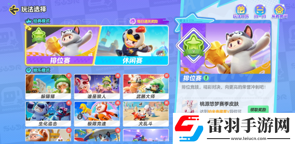 元夢之星怎么**間