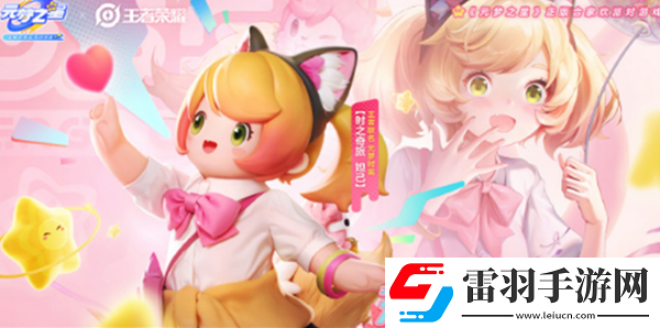 元夢之星繽紛奶糖怎么獲得