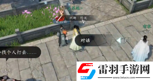 逆水寒手游將進(jìn)酒奇遇怎么做