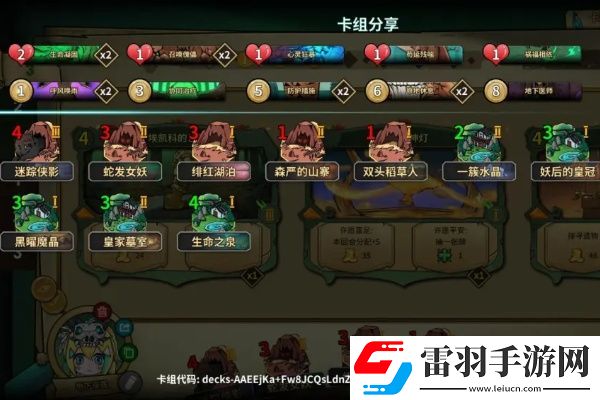 冒險公社巫醫卡組推薦