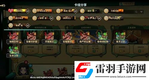 冒險公社浪人卡組推薦