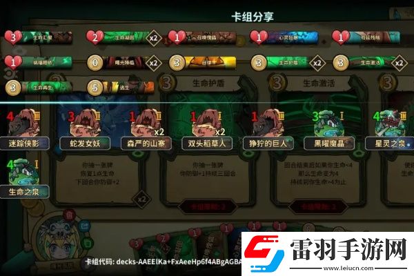 冒險公社巫醫卡組推薦