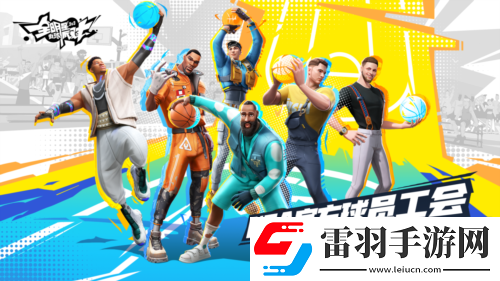 全明星街球派對首位萬元球鞋得主誕生