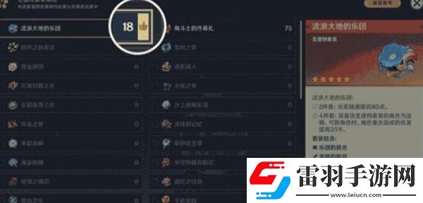 原神圣遺物怎么篩選