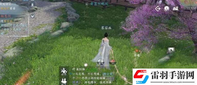 逆水寒說書人任務如何完美通關