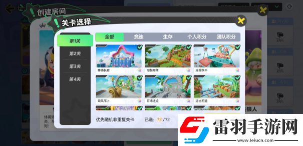 元夢之星怎么**間