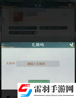 尋道大千12月兌換碼分享2023