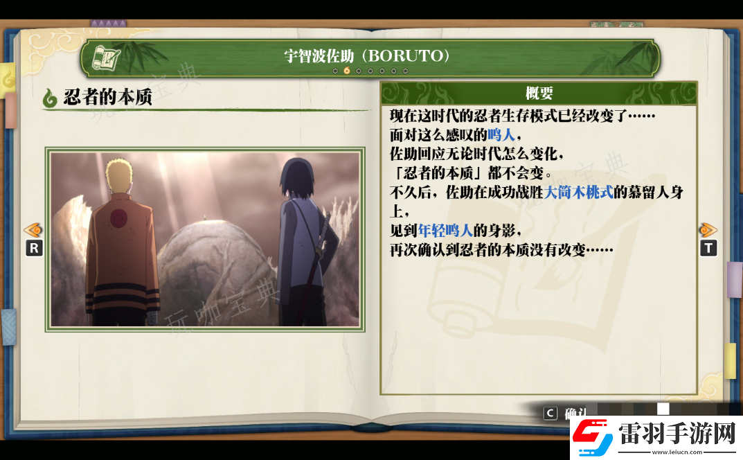 火影忍者終極風暴羈絆宇智波佐助