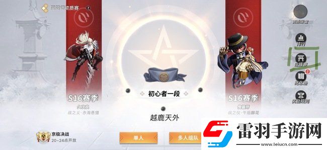 決戰(zhàn)平安京查看英雄戰(zhàn)力排名方法