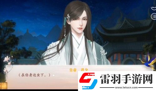 深宮曲楚歡攻略