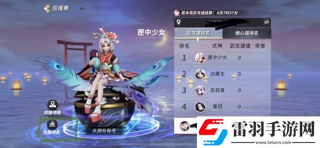 決戰(zhàn)平安京查看英雄戰(zhàn)力排名方法