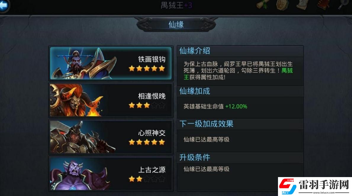 亂斗西游穿透有什么用