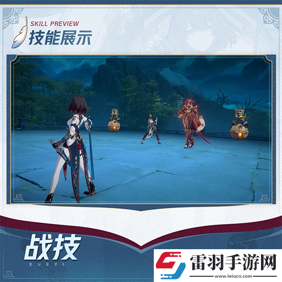 崩壞星穹鐵道雪衣技能詳情